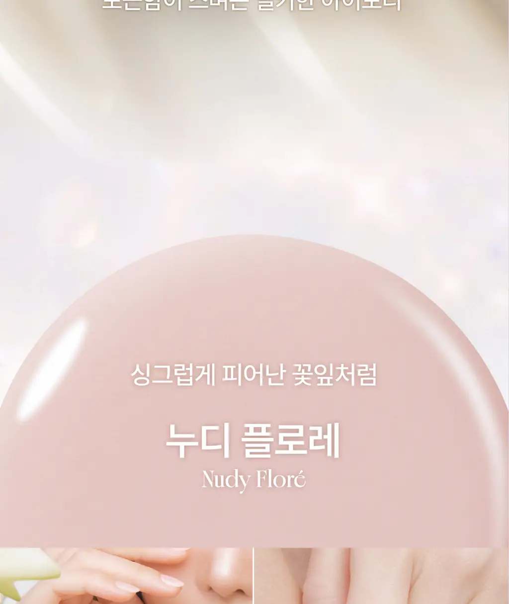 [NEW] 올리오 체리시 네일 폴리쉬 6종 중 택1 상세페이지 42